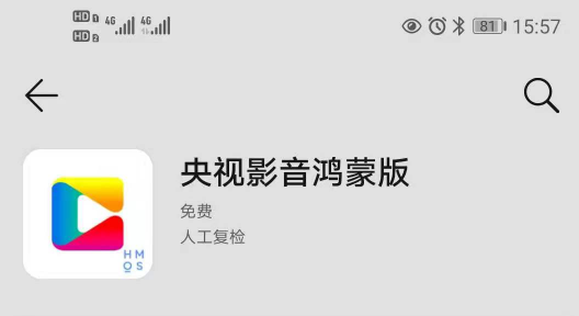 央视影音鸿蒙版下载