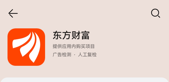 东方财富鸿蒙版下载