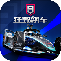 狂野飙车9下载安装正版Vv4.6.0j 官服版本