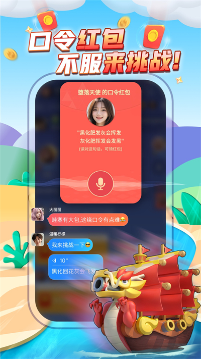派派2025版本