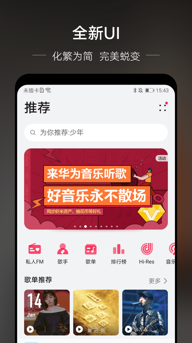 华为音乐鸿蒙版安装包