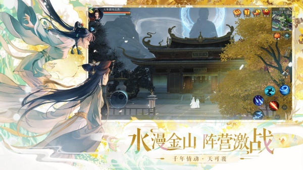 倩女幽魂手游官服