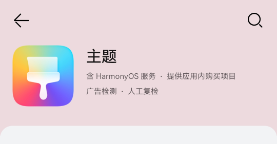 华为主题鸿蒙版下载
