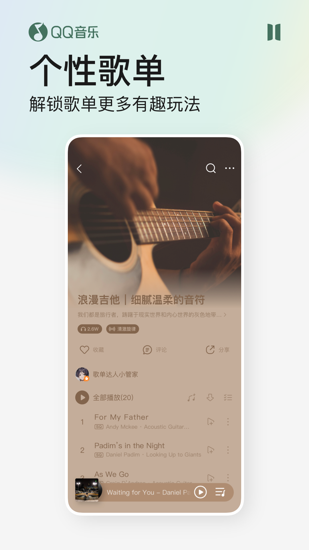 QQ音乐鸿蒙版下载