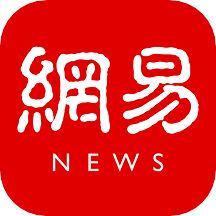 网易新闻Vv112.6 安卓版