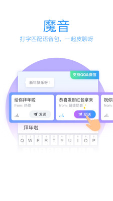 QQ输入法下载安装2025最新版