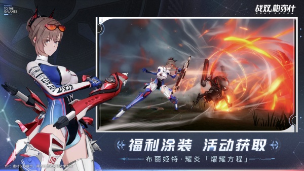 战双帕弥什