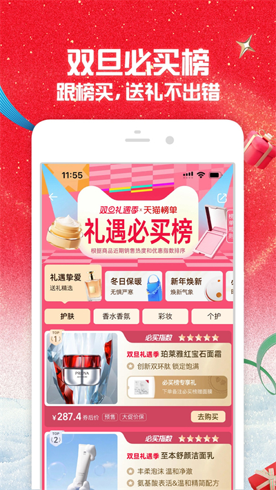 淘宝app最新版