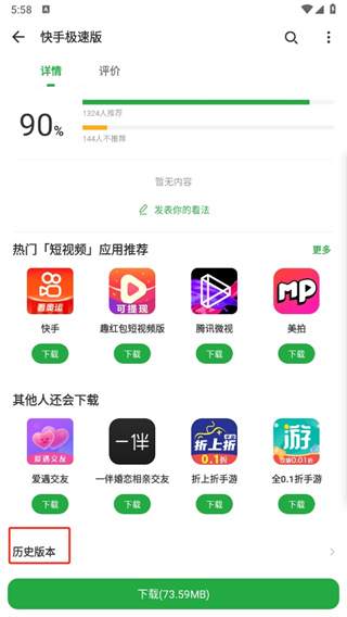 豌豆荚手机助手安卓版下载