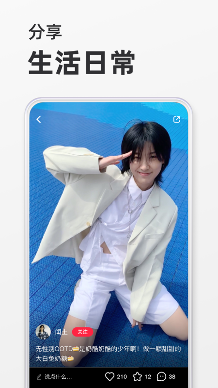 小红书鸿蒙版App下载
