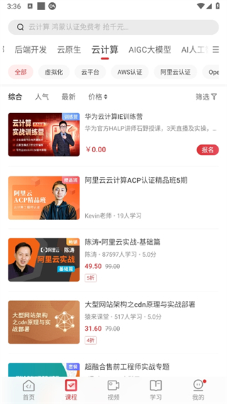 51CTO开源技术社区App下载