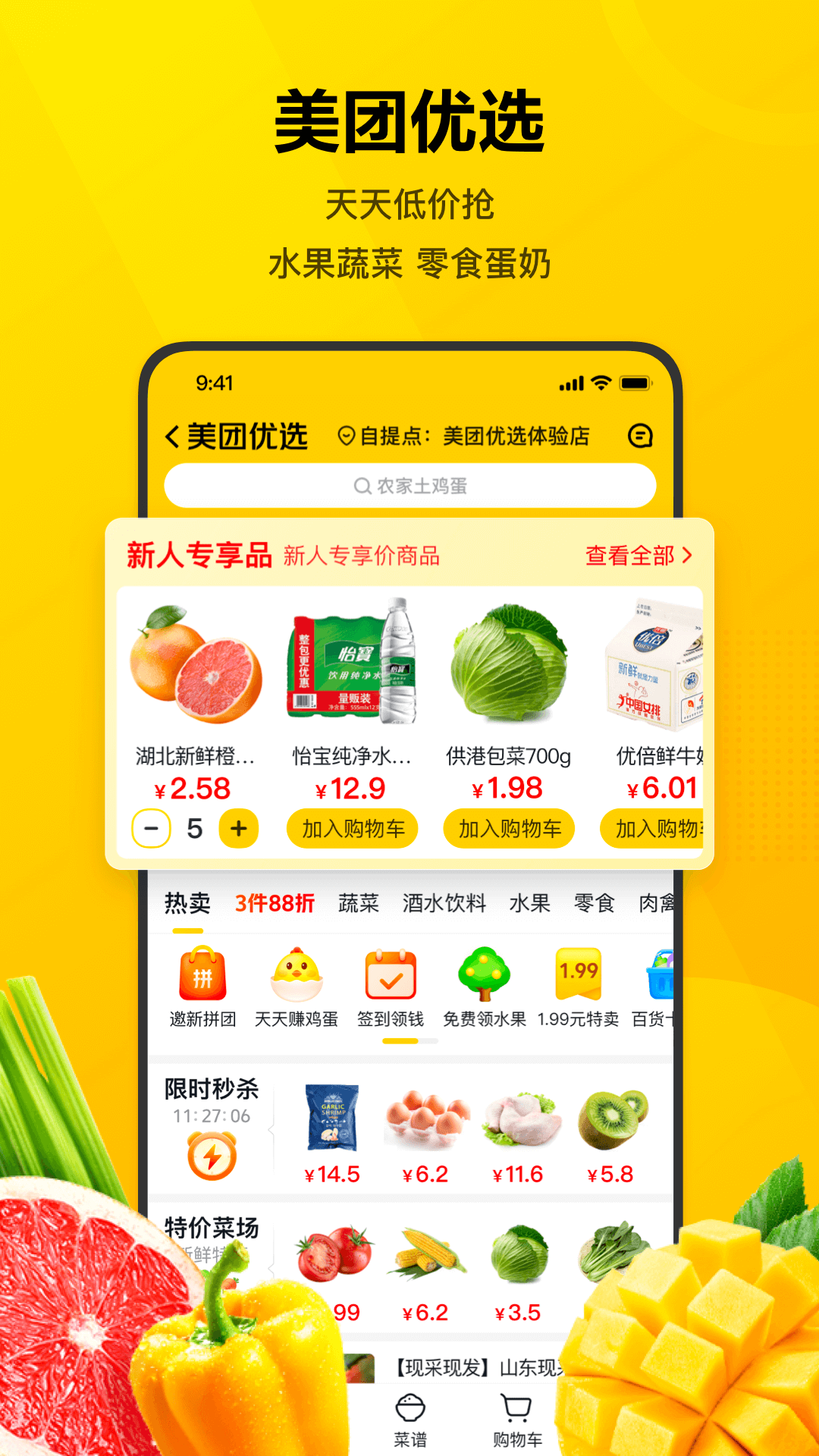 美团鸿蒙版下载
