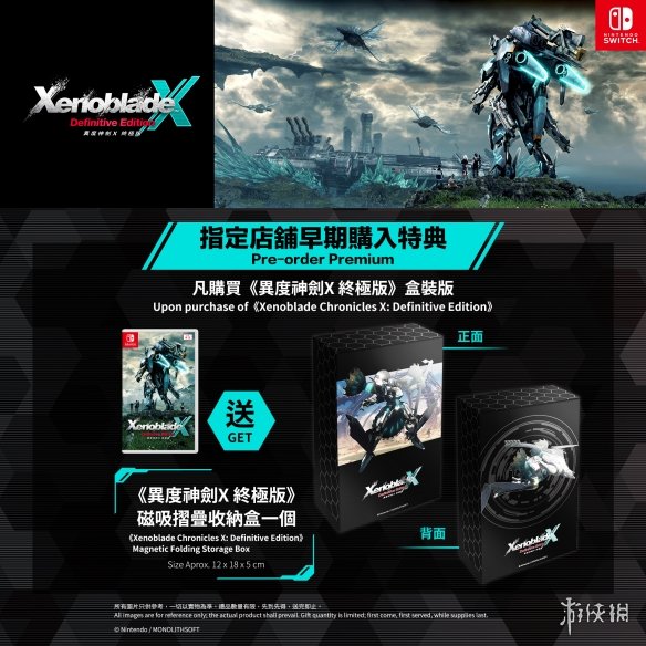 游戏攻略网7