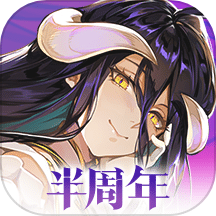 纳萨力克之王手游Vv1.2.85533 安卓版