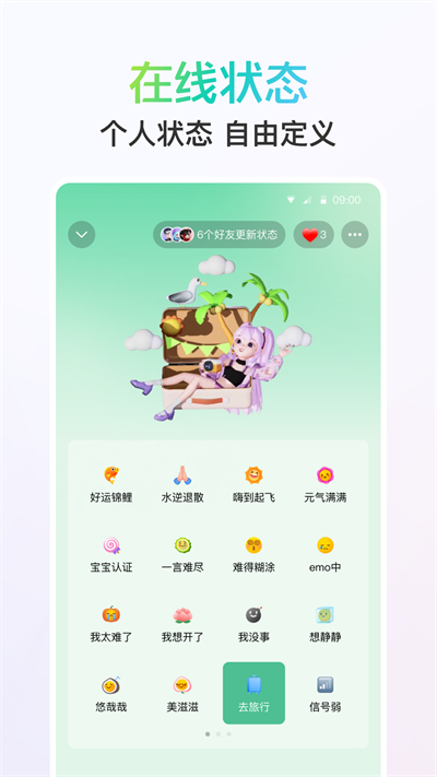 QQ下载安装2025最新版免费
