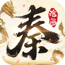 秦时明月沧海官方下载Vv1.4.3 安卓版