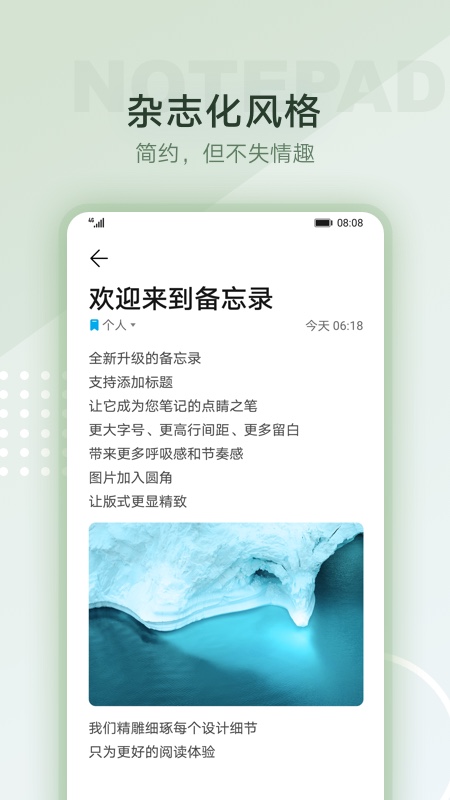 鸿蒙备忘录App下载
