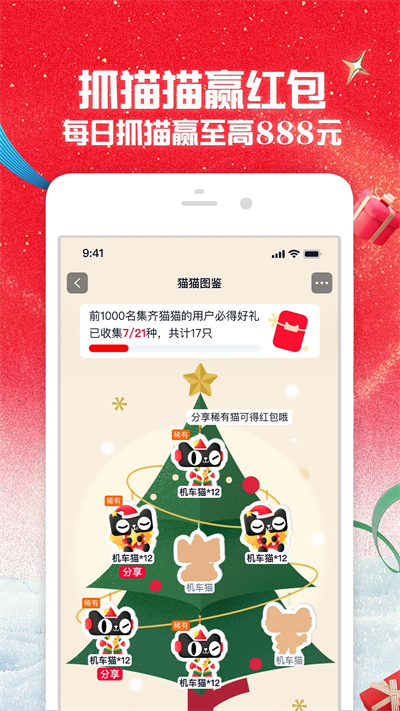 淘宝app最新版