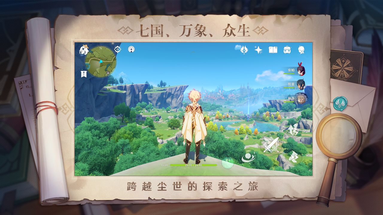 原神鸿蒙版下载
