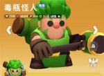 家园攻防战毒瓶怪人角色介绍说明