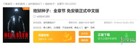 游侠网1