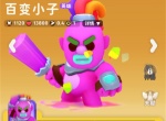 家园攻防战百变小子角色介绍说明