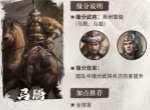 三国谋定天下S6赛季新武将马腾介绍说明