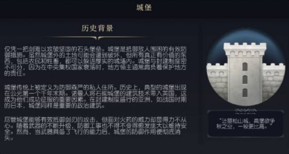 《文明7》城堡科技介绍