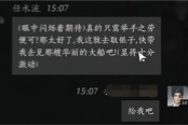 燕云十六声任水流聊天对话攻略分享