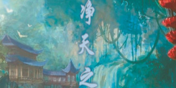 《魔兽争霸3》净天之命1.75贺岁版可用隐藏英雄密码大全