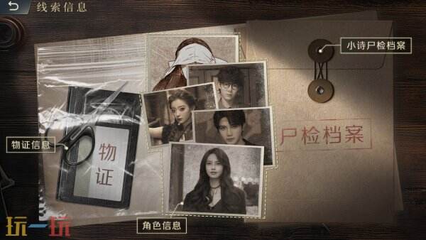 芒果TV首档互动影游《法医探案团之碎嘴小诗》现已发售