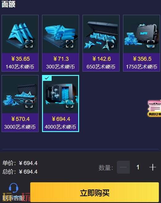ios怎么充值现代战舰 苹果氪金三步到账攻略