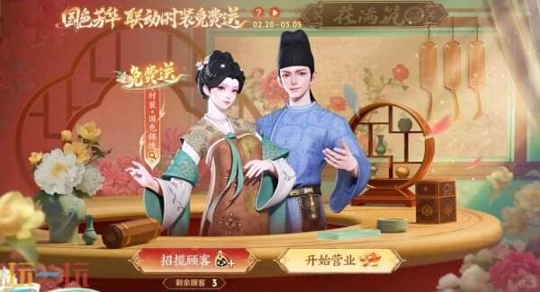 王者荣耀国色芳华联动皮肤即将上线！同款时装免费送！