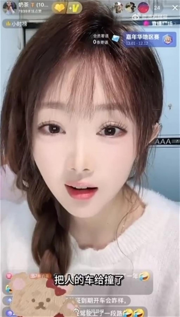 《甄嬛传》演员自曝曾无证驾驶/醉酒等 警方：已行拘