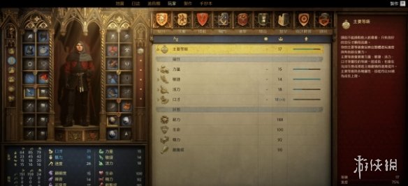 《天国拯救2》盗贼套装属性介绍
