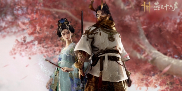《燕云十六声》1.5版本更新公告一览