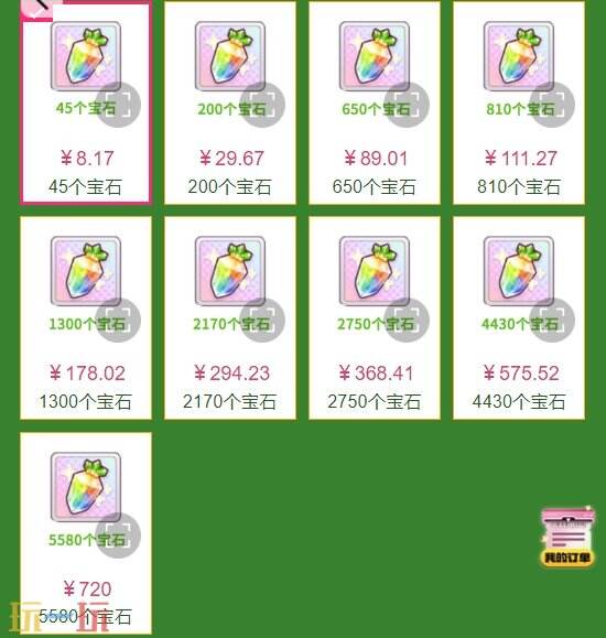 赛马娘港服充值多少钱 宝石充值档位(附折扣平台入口)