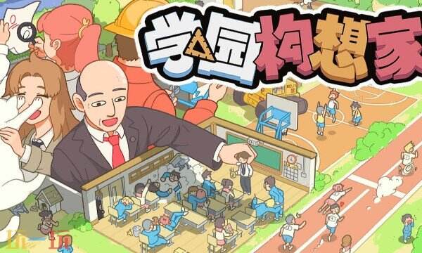 学园构想家游戏修改器全能版 学园构想家风灵月影最新修改器