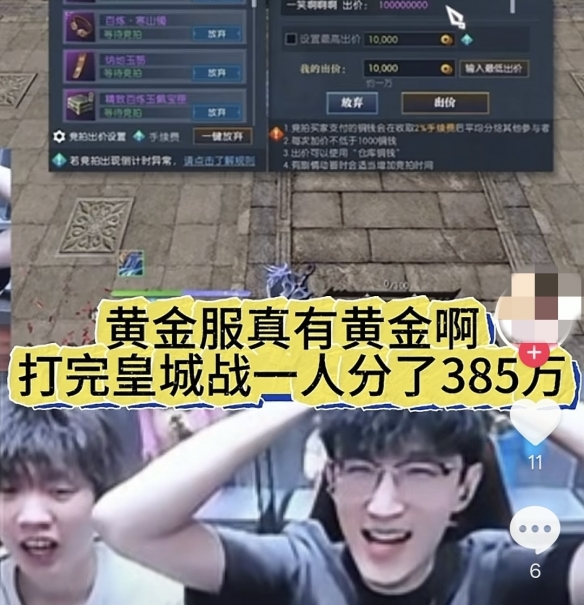 游戏攻略网9