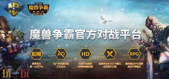 魔兽争霸3冰封王座去哪下？官方正版下载安装获取指南