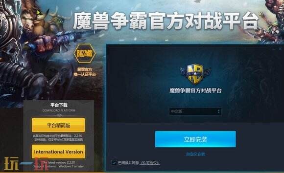 魔兽争霸3冰封王座去哪下？官方正版下载安装获取指南