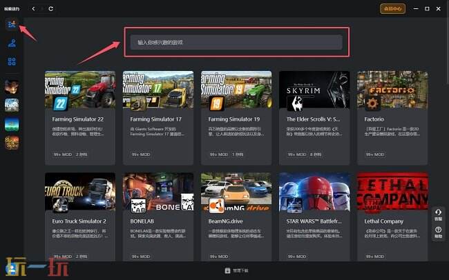 黑神话悟空mod怎么用 一键安装黑神话悟空mod教程