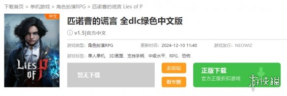 游侠网1