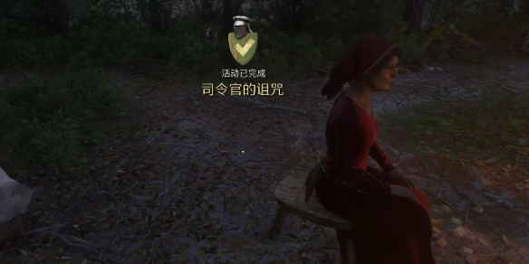 《天国拯救2》司令官的诅咒杀狗的作用介绍