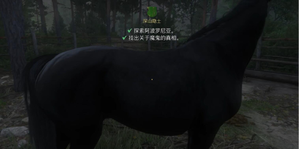 《天国拯救2》深山隐士魔鬼的真相介绍