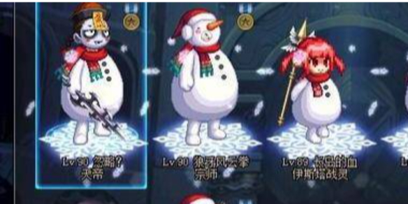 《dnf》雪人套选择推荐介绍
