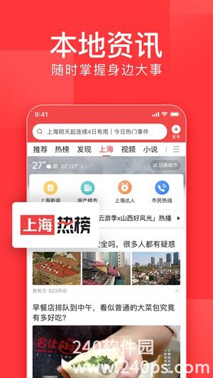 今日头条下载2022安卓最新版