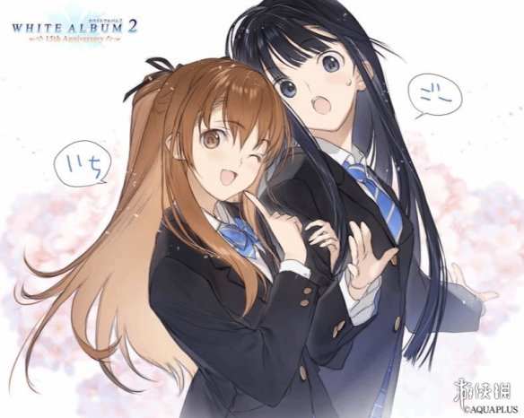 经典Galgame《白色相簿2》迎来15周年！官方公布贺图