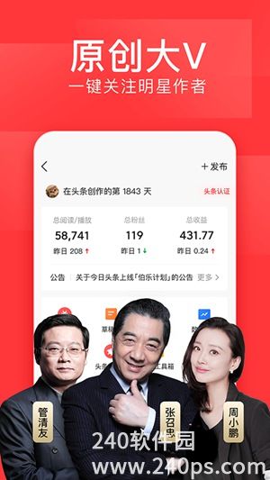 今日头条下载2022安卓最新版