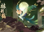 踏风行林荆鹤获取方法攻略分享